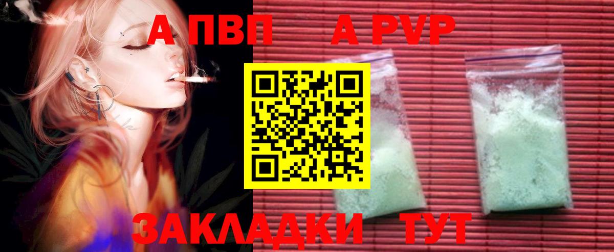 Alpha PVP СК КРИС  Вход с VPN  А ПВП мука  продажа наркотиков  Протвино  А ПВП крисы CK 