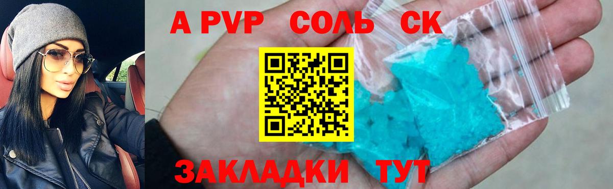 Alfa_PVP мука Протвино