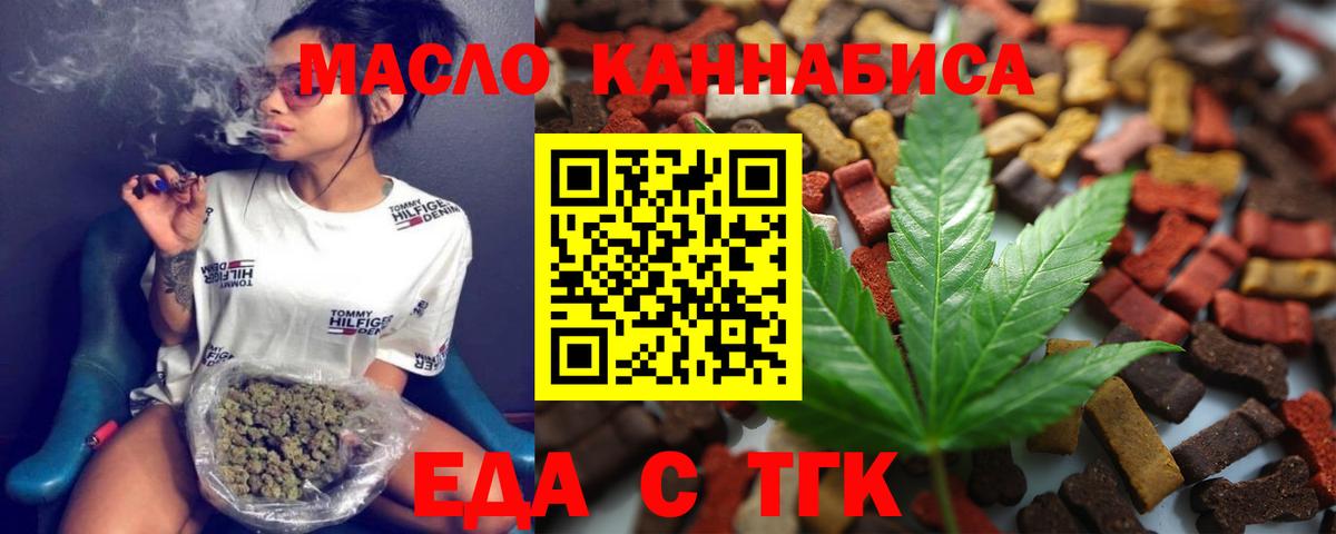 Canna-Cookies конопля Протвино
