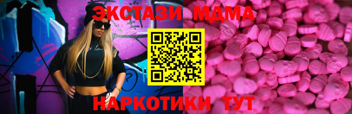 Протвино  Экстази 250 мг  хочу наркоту  Ecstasy TESLA  mega ссылка  Вход с VPN 