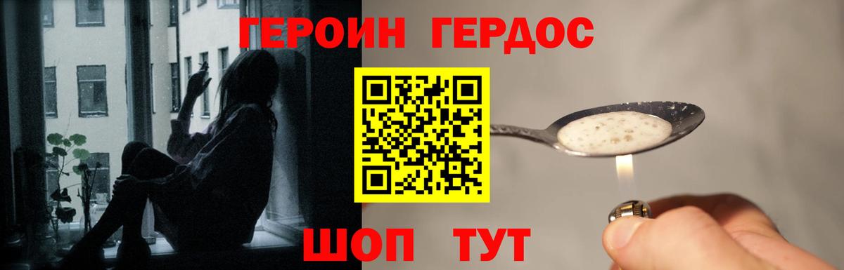 ГЕРОИН Heroin  Героин  Протвино  Вход с VPN 