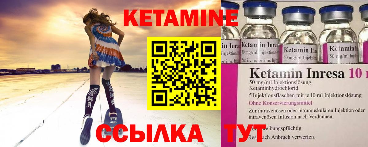 КЕТАМИН ketamine  Кетамин ketamine  Вход с VPN  Протвино 