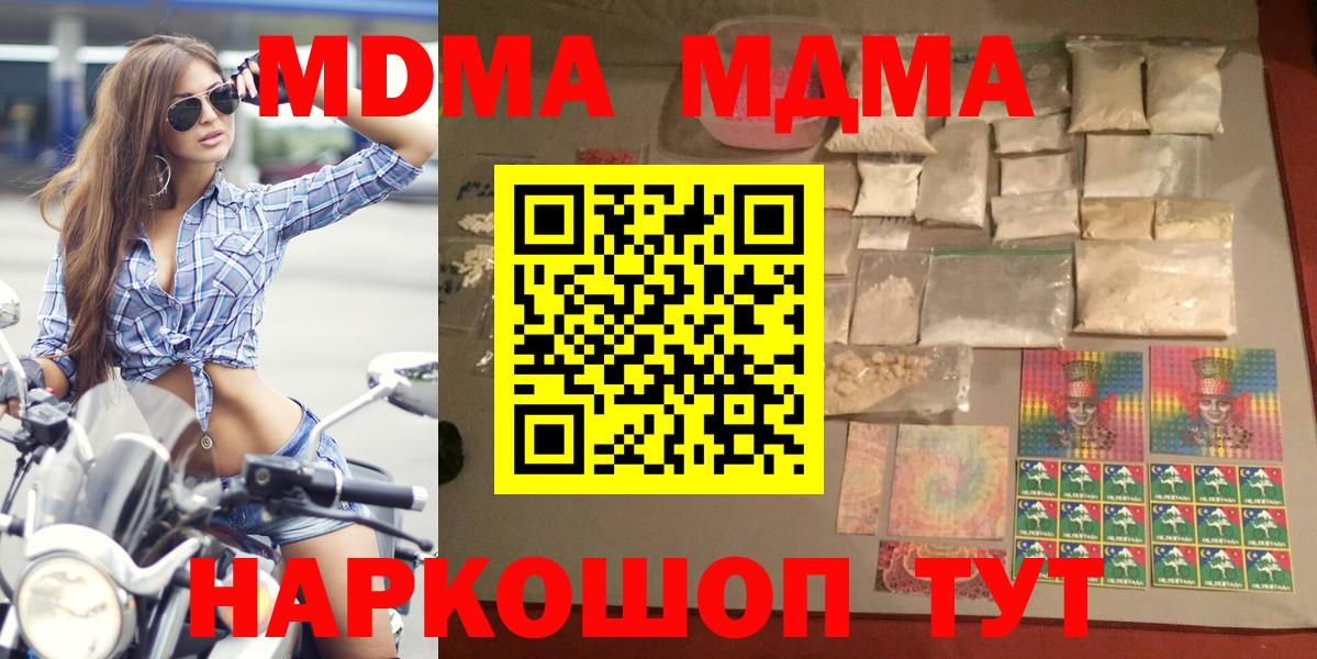МДМА Molly Протвино