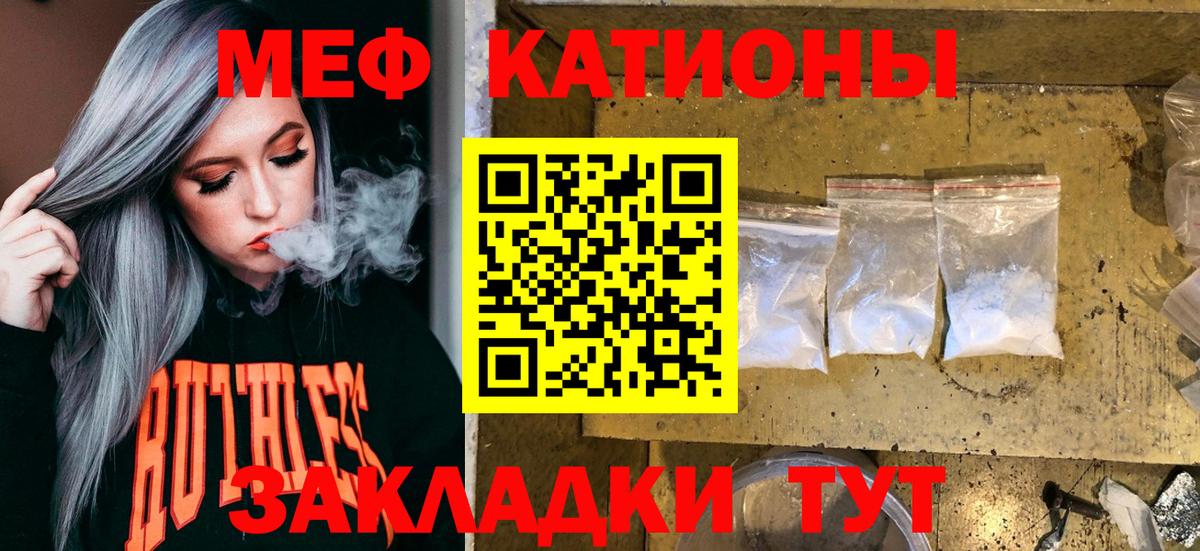 Мефедрон  Вход с VPN  Протвино  МЕФ мяу мяу  Мефедрон 4 MMC 