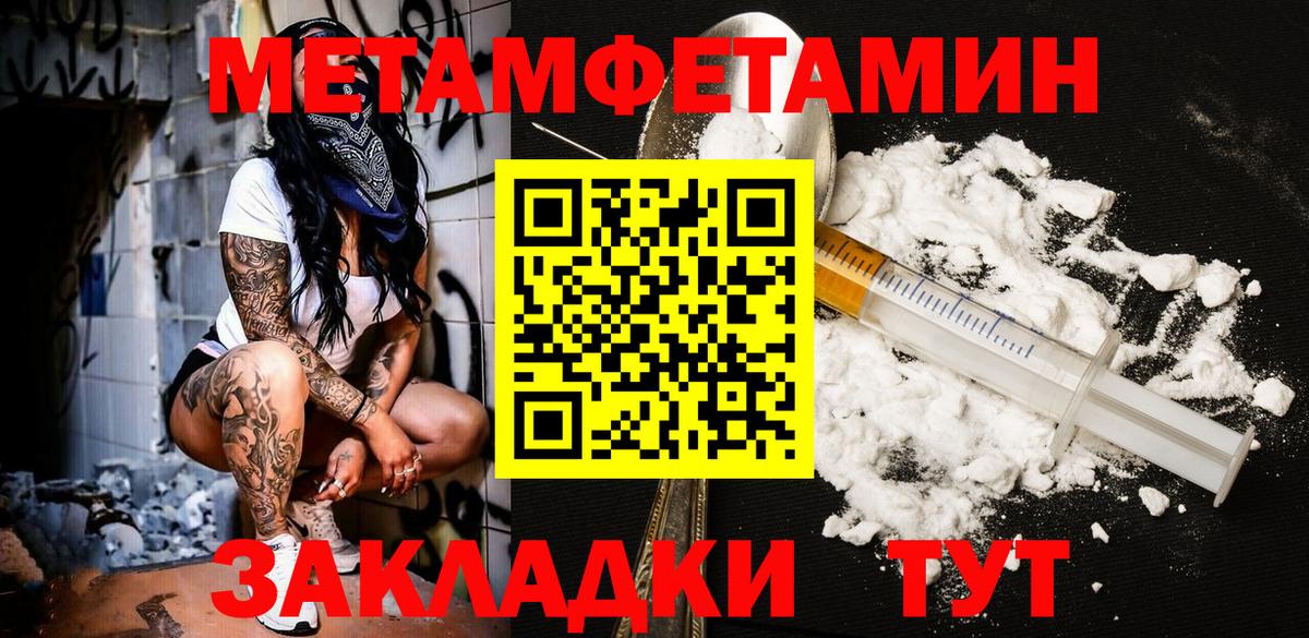 Первитин Декстрометамфетамин 99.9%  Вход с VPN  Протвино 