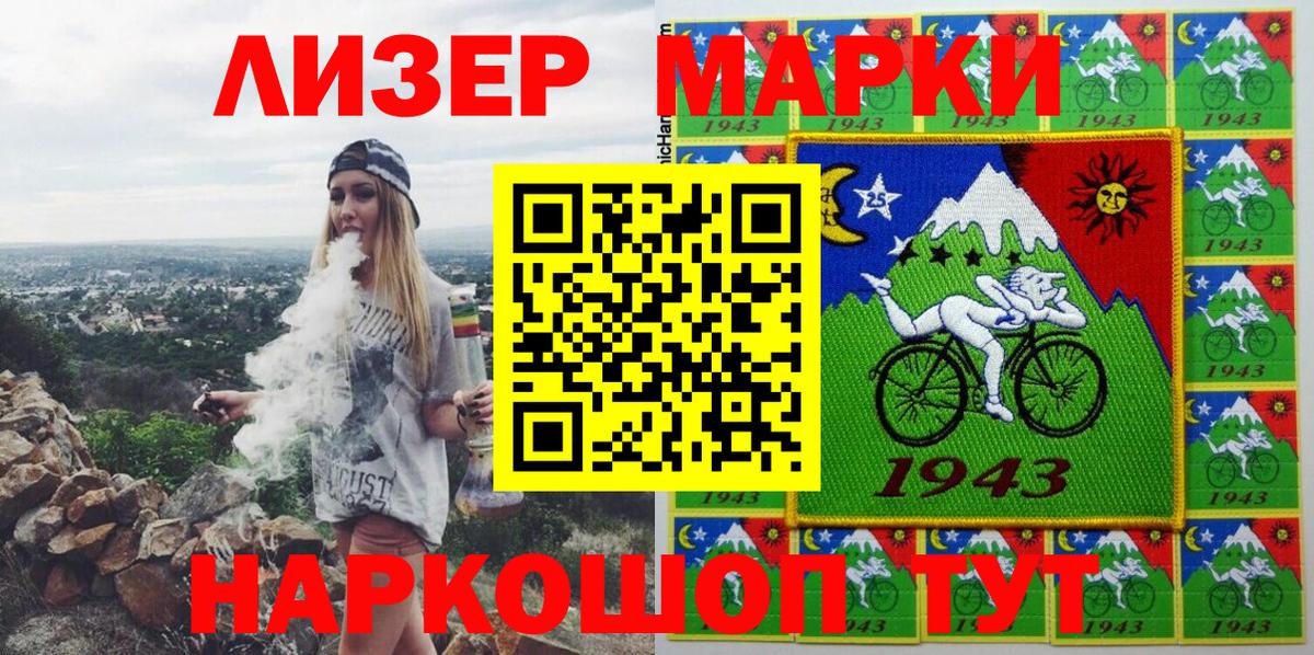 Наркотические марки 1,5мг Протвино